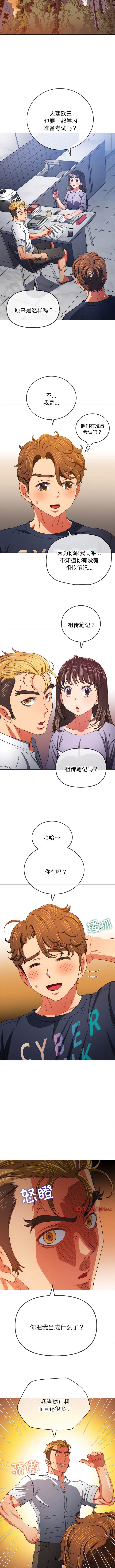 韩国漫画恶女勾勾缠韩漫_恶女勾勾缠-第178话在线免费阅读-韩国漫画-第3张图片