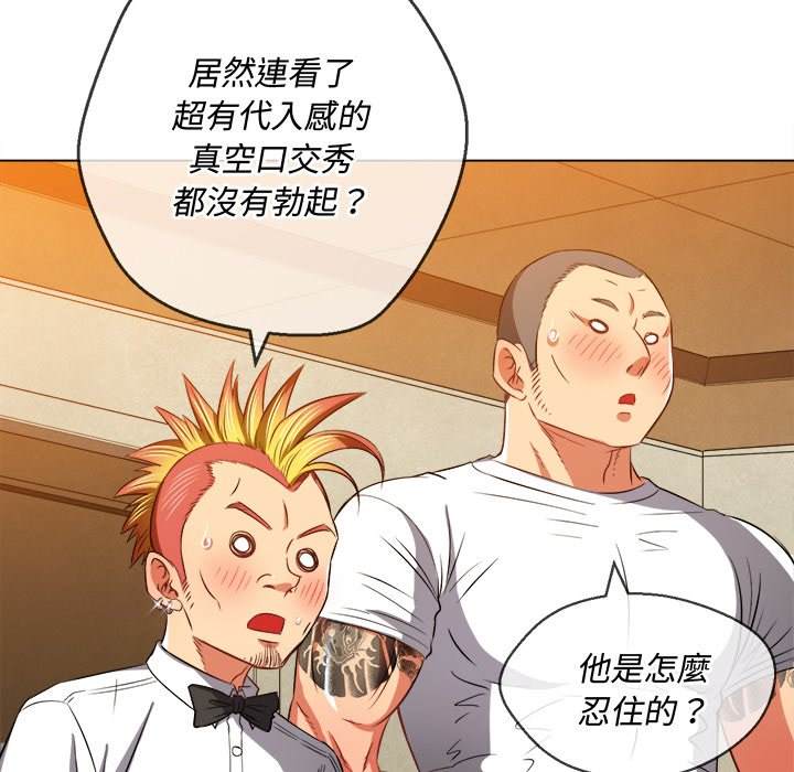 韩国漫画恶女勾勾缠韩漫_恶女勾勾缠-第87话在线免费阅读-韩国漫画-第7张图片