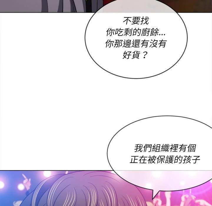 韩国漫画恶女勾勾缠韩漫_恶女勾勾缠-第84话在线免费阅读-韩国漫画-第79张图片