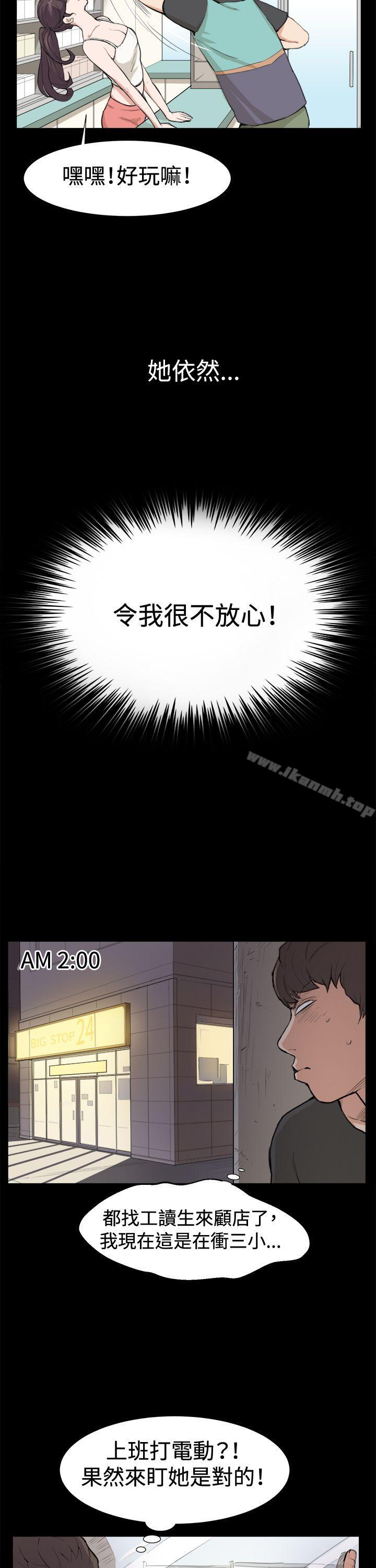 韩国漫画深夜便利店韩漫_深夜便利店-第8话在线免费阅读-韩国漫画-第8张图片