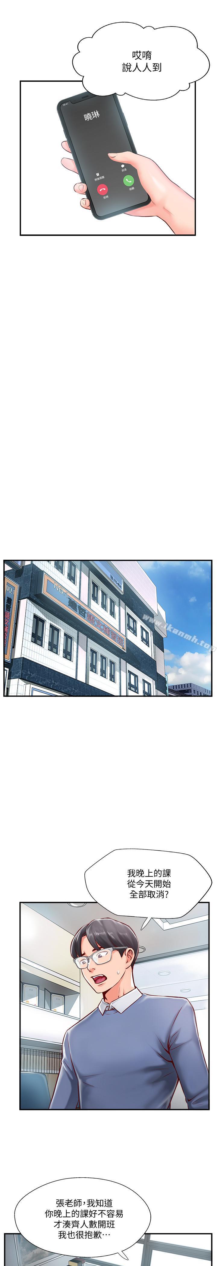 韩国漫画完美新伴侣韩漫_完美新伴侣-第6话-我想深入了解老师在线免费阅读-韩国漫画-第23张图片