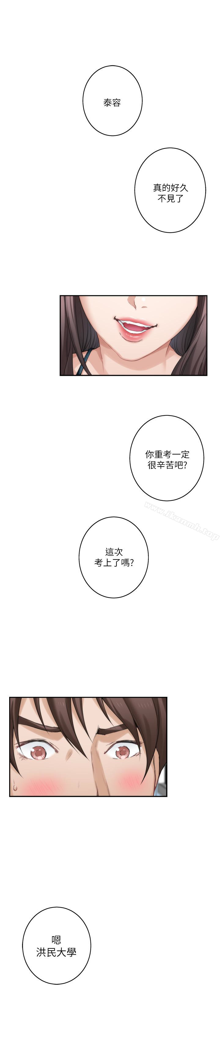 韩国漫画S-Mate韩漫_S-Mate-第60话-征服高傲的她的快感在线免费阅读-韩国漫画-第4张图片