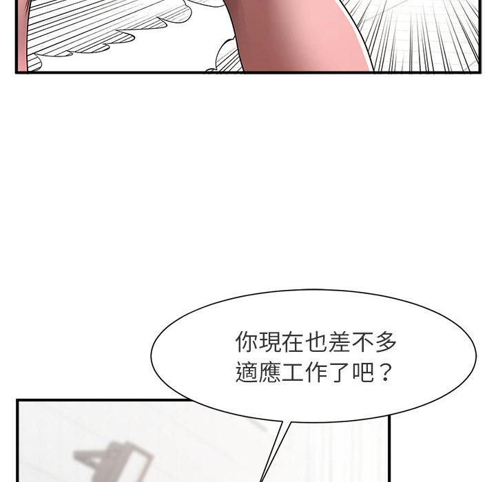 韩国漫画菜鸟教练的逆袭韩漫_菜鸟教练的逆袭-第1话在线免费阅读-韩国漫画-第67张图片