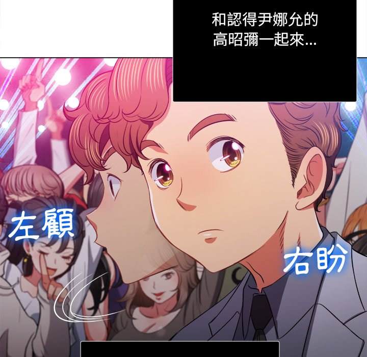 韩国漫画恶女勾勾缠韩漫_恶女勾勾缠-第84话在线免费阅读-韩国漫画-第121张图片