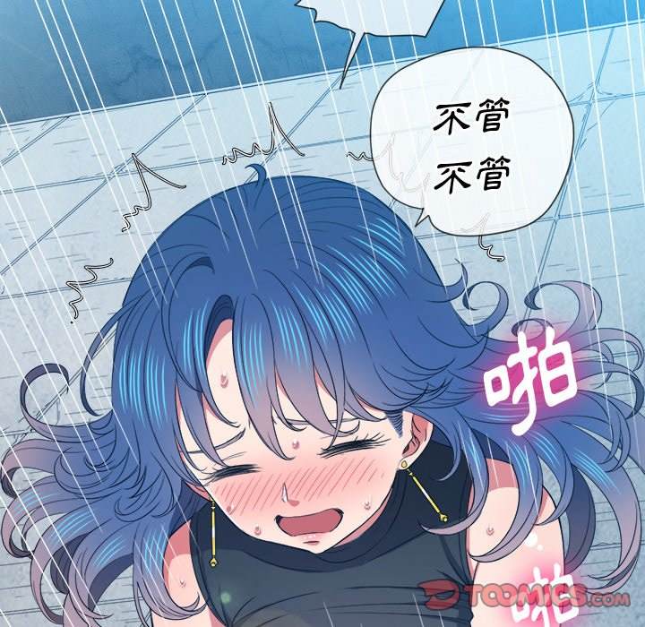 韩国漫画恶女勾勾缠韩漫_恶女勾勾缠-第60话在线免费阅读-韩国漫画-第80张图片