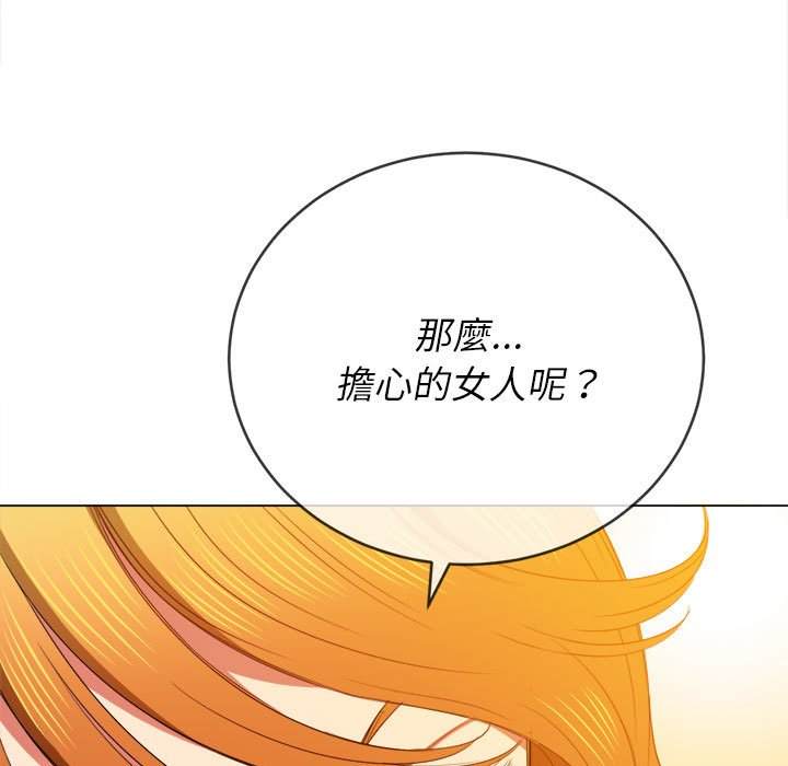 韩国漫画恶女勾勾缠韩漫_恶女勾勾缠-第55话在线免费阅读-韩国漫画-第87张图片