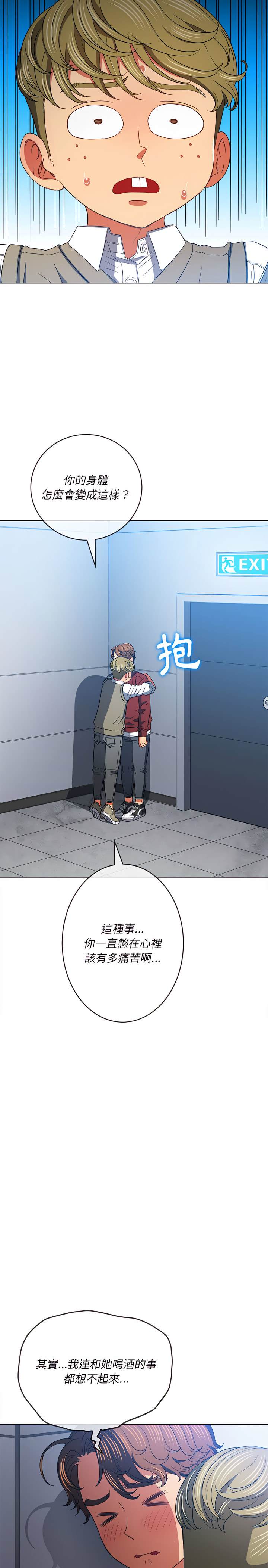 韩国漫画恶女勾勾缠韩漫_恶女勾勾缠-第116话在线免费阅读-韩国漫画-第12张图片