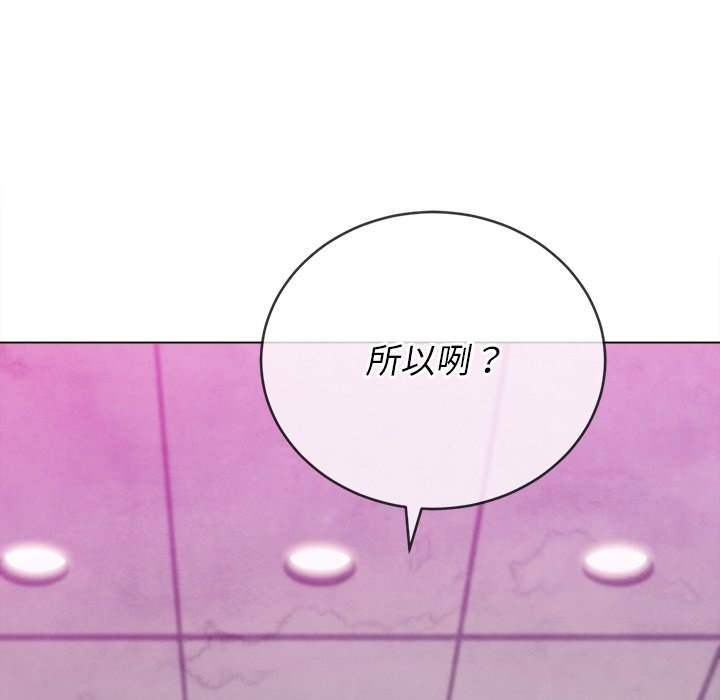 韩国漫画恶女勾勾缠韩漫_恶女勾勾缠-第65话在线免费阅读-韩国漫画-第8张图片