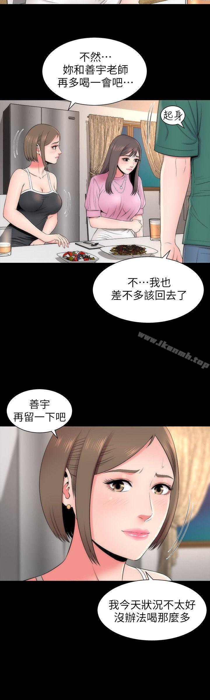 韩国漫画隔壁母女韩漫_隔壁母女-第7话-为什么选择赴妈妈的约?在线免费阅读-韩国漫画-第8张图片