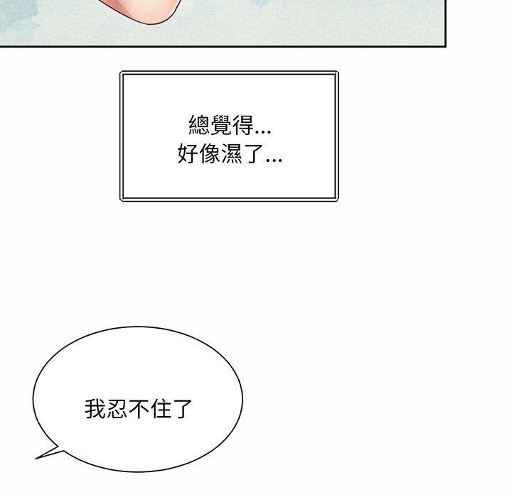 韩国漫画上班也要谈恋爱韩漫_上班也要谈恋爱-第9话在线免费阅读-韩国漫画-第52张图片