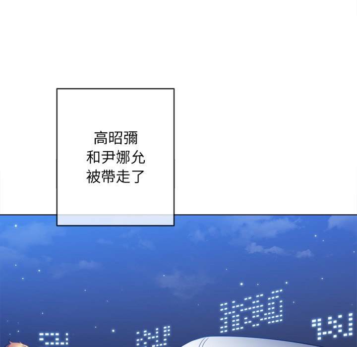 韩国漫画恶女勾勾缠韩漫_恶女勾勾缠-第93话在线免费阅读-韩国漫画-第98张图片