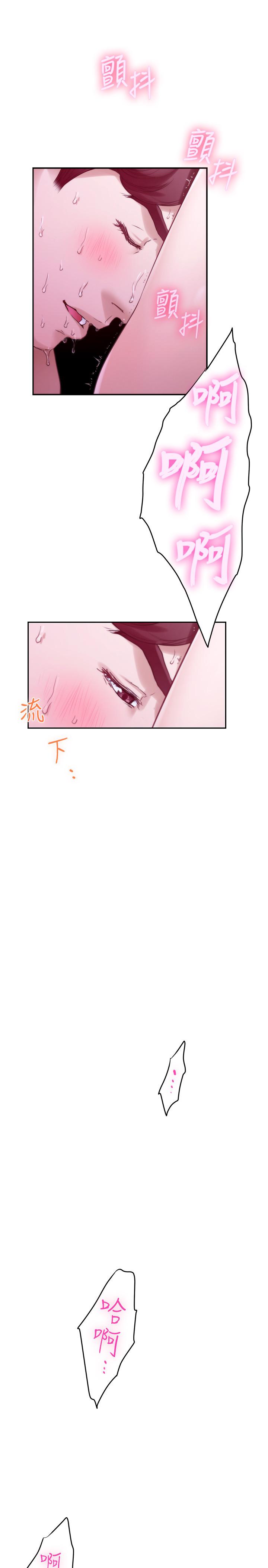 韩国漫画S-Mate韩漫_S-Mate-第91话-被学长的手指送上天堂在线免费阅读-韩国漫画-第23张图片