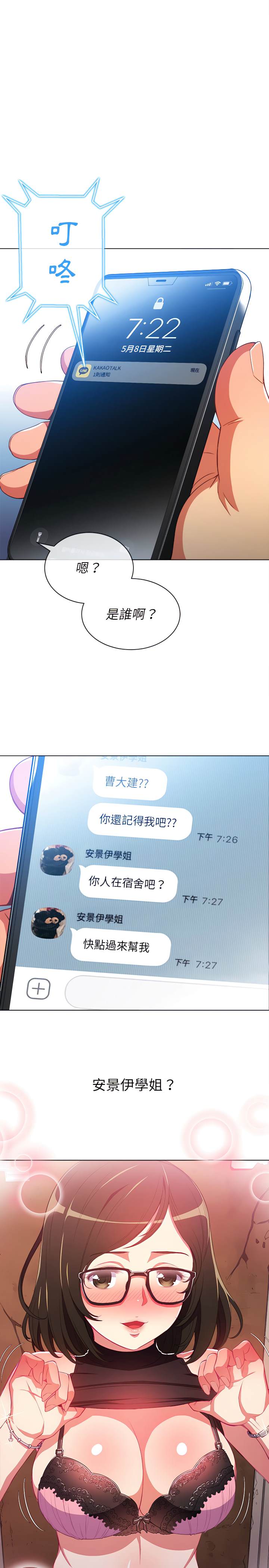 韩国漫画恶女勾勾缠韩漫_恶女勾勾缠-第106话在线免费阅读-韩国漫画-第12张图片