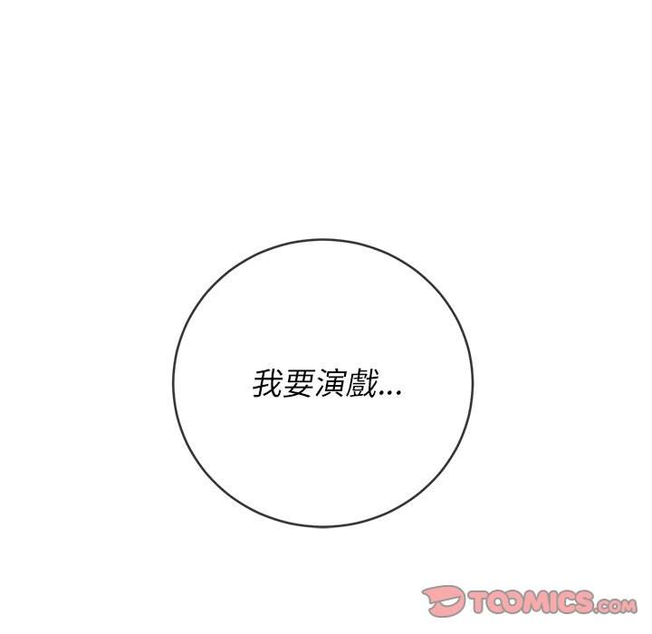 韩国漫画恶女勾勾缠韩漫_恶女勾勾缠-第84话在线免费阅读-韩国漫画-第51张图片
