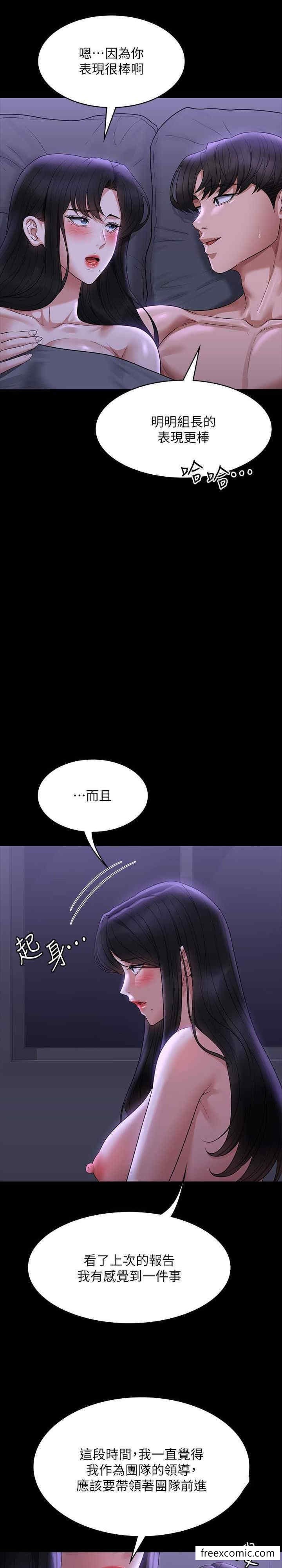 韩国漫画超级公务员韩漫_超级公务员-第105话-先发制人的芮雪在线免费阅读-韩国漫画-第13张图片