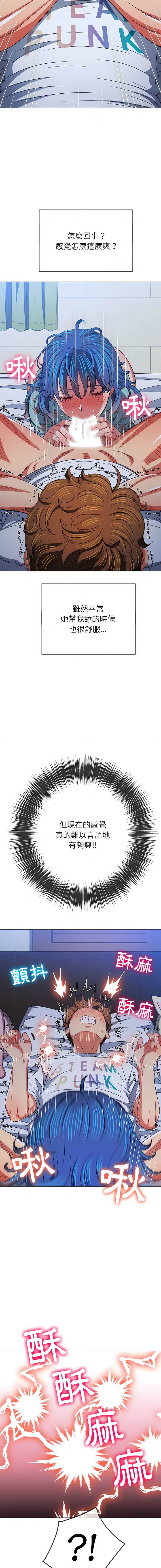韩国漫画恶女勾勾缠韩漫_恶女勾勾缠-第141话在线免费阅读-韩国漫画-第11张图片