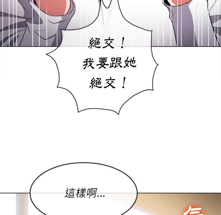 韩国漫画恶女勾勾缠韩漫_恶女勾勾缠-第81话在线免费阅读-韩国漫画-第121张图片