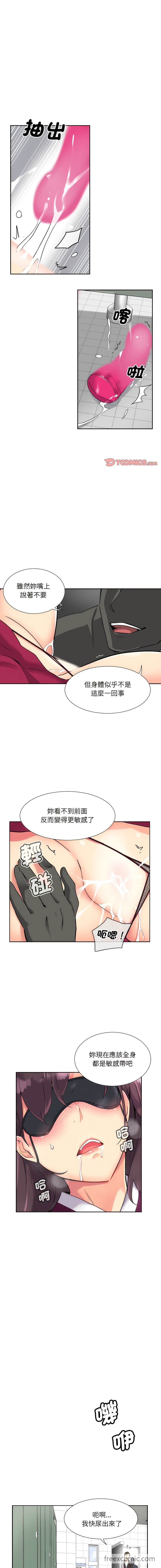 韩国漫画调教小娇妻韩漫_调教小娇妻-第11话在线免费阅读-韩国漫画-第10张图片