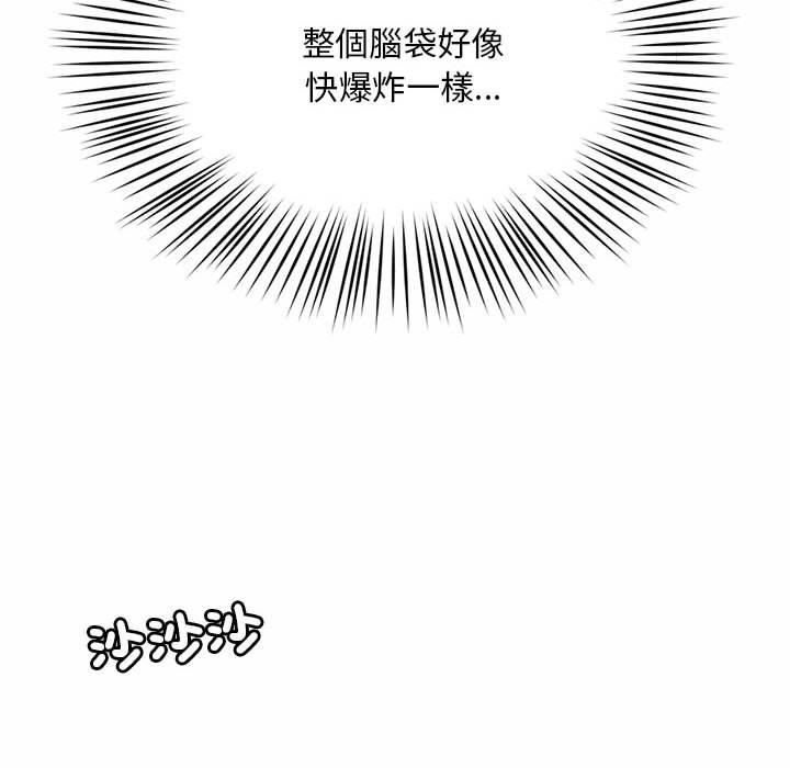 韩国漫画上班也要谈恋爱韩漫_上班也要谈恋爱-第4话在线免费阅读-韩国漫画-第110张图片