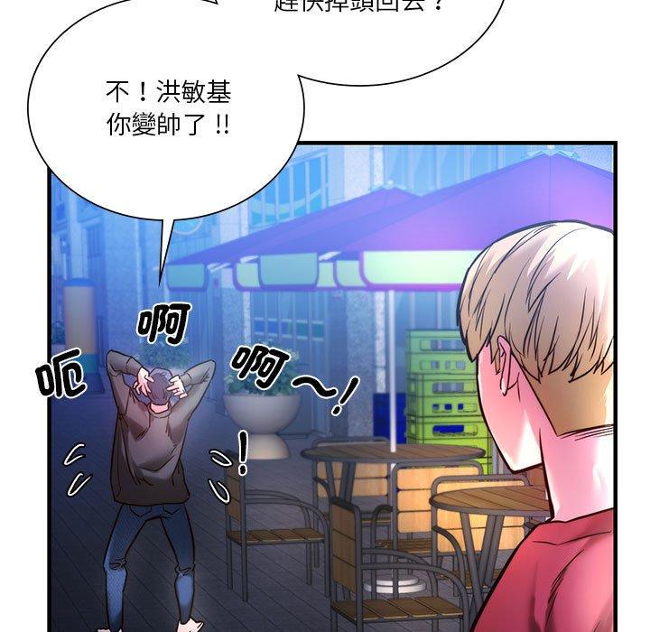 韩国漫画同学！好久不见韩漫_同学！好久不见-第4话在线免费阅读-韩国漫画-第80张图片