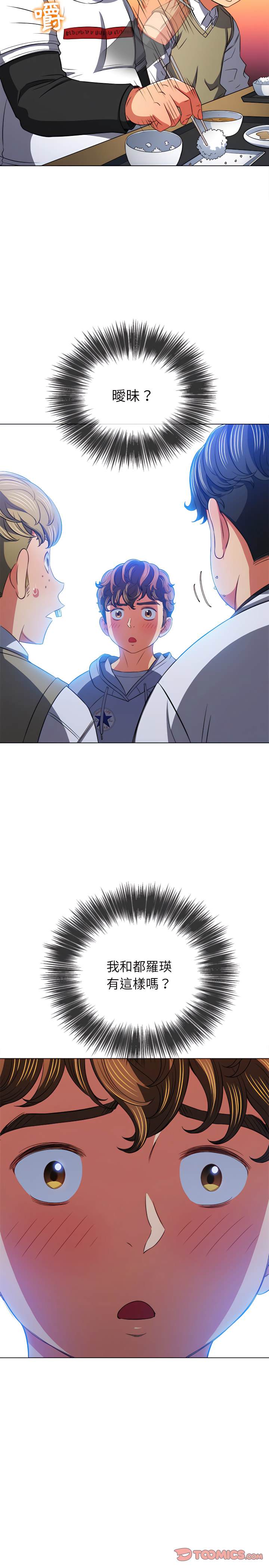 韩国漫画恶女勾勾缠韩漫_恶女勾勾缠-第104话在线免费阅读-韩国漫画-第8张图片