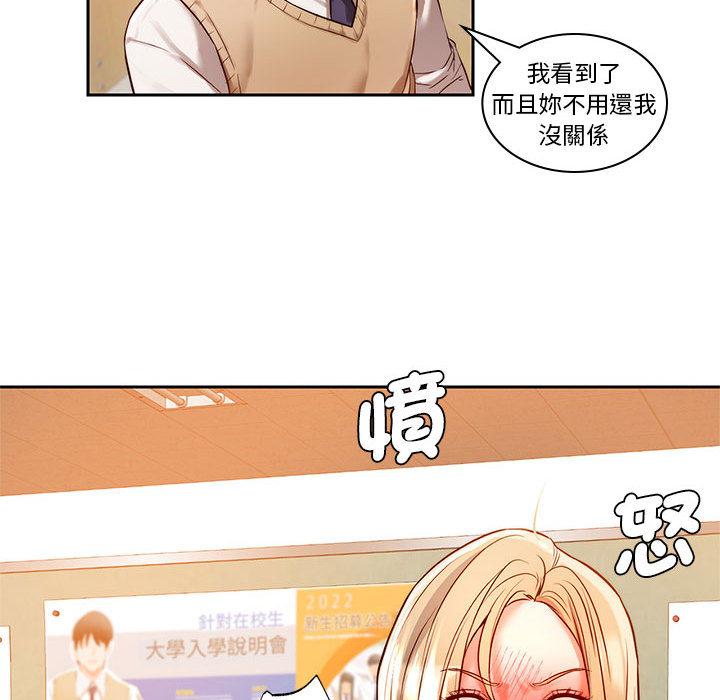 韩国漫画同学！好久不见韩漫_同学！好久不见-第1话在线免费阅读-韩国漫画-第140张图片