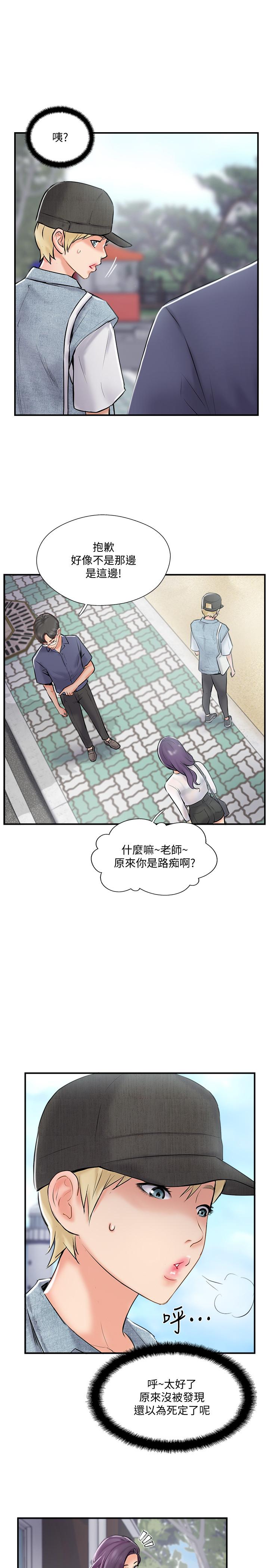 韩国漫画完美新伴侣韩漫_完美新伴侣-第27话-变态团体的危险招待在线免费阅读-韩国漫画-第3张图片