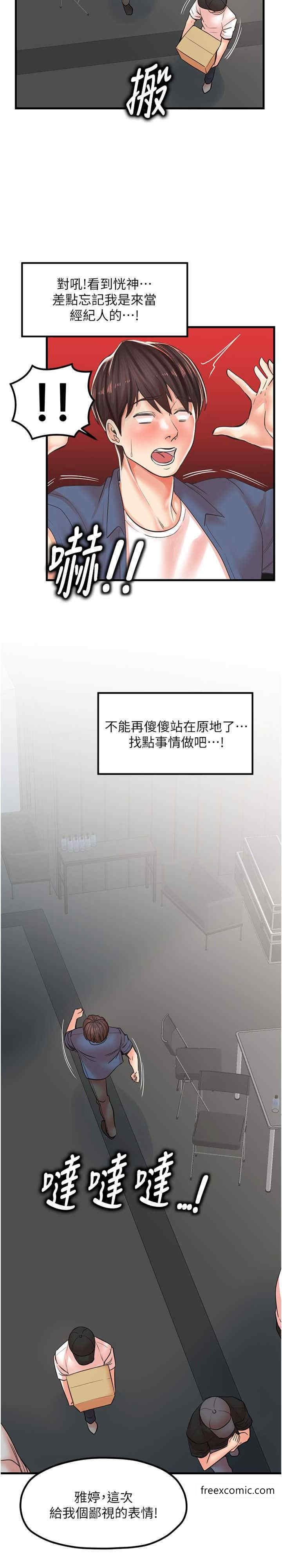 韩国漫画花店三母女韩漫_花店三母女-第19话-想看就靠近一点在线免费阅读-韩国漫画-第9张图片