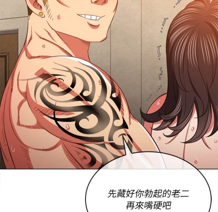 韩国漫画恶女勾勾缠韩漫_恶女勾勾缠-第87话在线免费阅读-韩国漫画-第71张图片