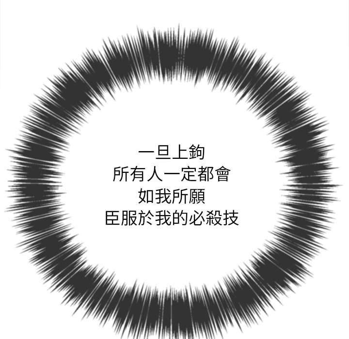 韩国漫画恶女勾勾缠韩漫_恶女勾勾缠-第54话在线免费阅读-韩国漫画-第101张图片