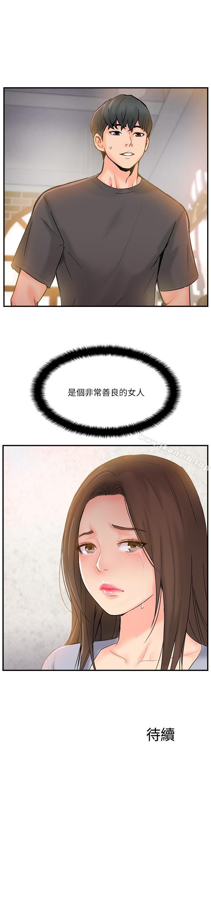 韩国漫画完美新伴侣韩漫_完美新伴侣-第13话-淫荡的化身在线免费阅读-韩国漫画-第34张图片