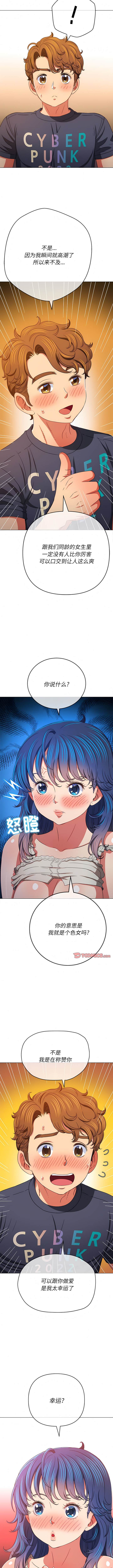 韩国漫画恶女勾勾缠韩漫_恶女勾勾缠-第155话在线免费阅读-韩国漫画-第9张图片