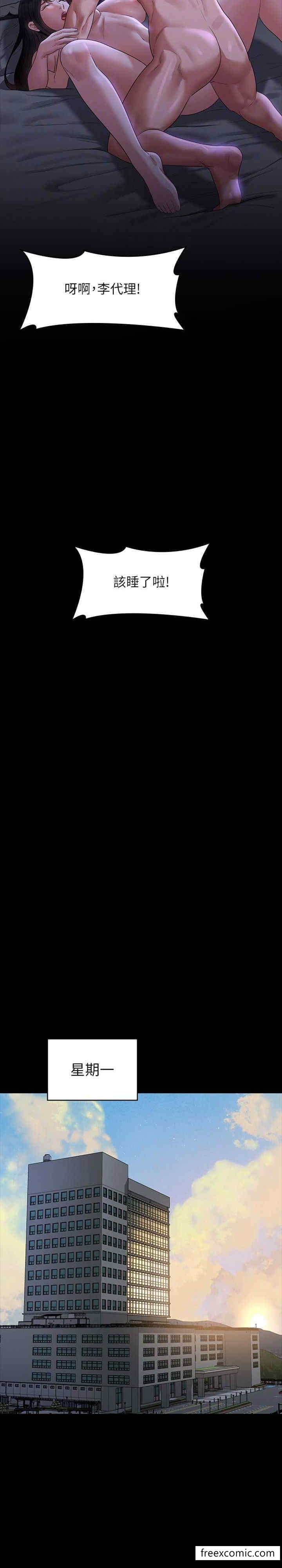 韩国漫画超级公务员韩漫_超级公务员-第105话-先发制人的芮雪在线免费阅读-韩国漫画-第22张图片