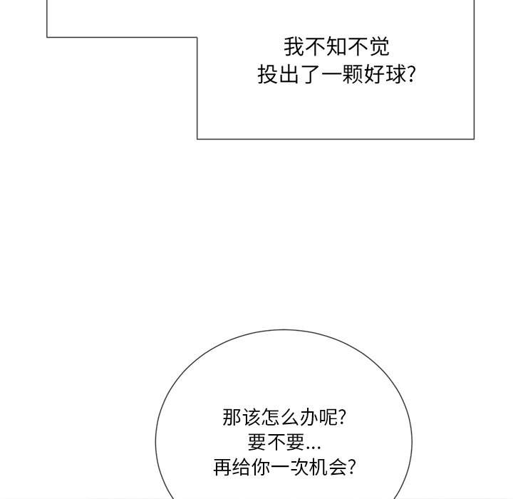 韩国漫画恶女勾勾缠韩漫_恶女勾勾缠-第37话在线免费阅读-韩国漫画-第89张图片