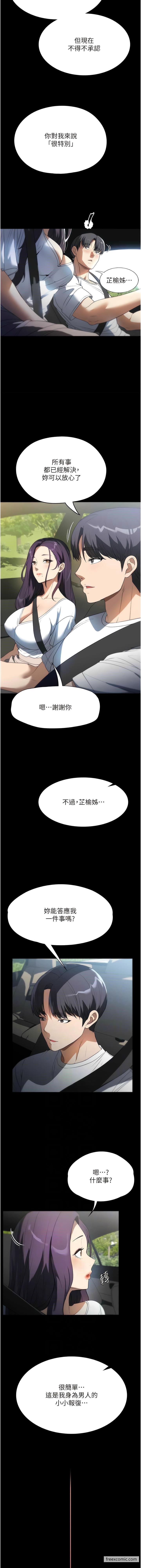 韩国漫画家政妇小姐姐韩漫_家政妇小姐姐-最终话-和恋人们迎向新的未来在线免费阅读-韩国漫画-第2张图片