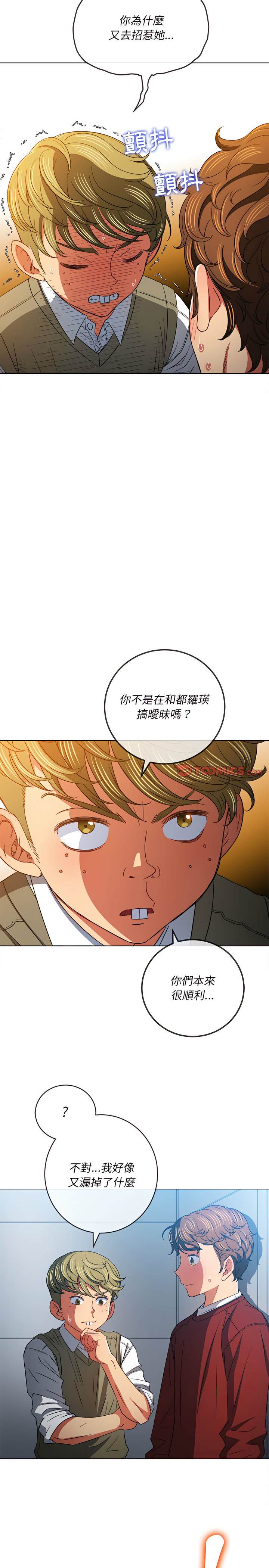 韩国漫画恶女勾勾缠韩漫_恶女勾勾缠-第116话在线免费阅读-韩国漫画-第4张图片