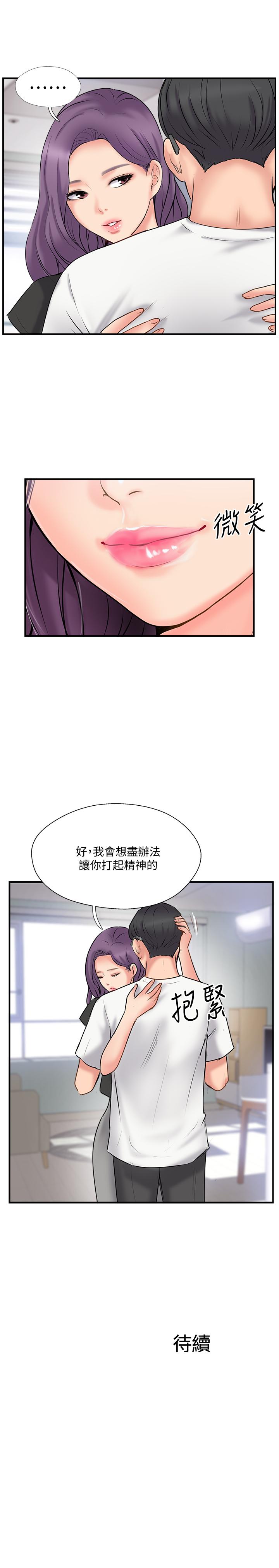韩国漫画完美新伴侣韩漫_完美新伴侣-第34话-在老婆面前不举的原因在线免费阅读-韩国漫画-第33张图片
