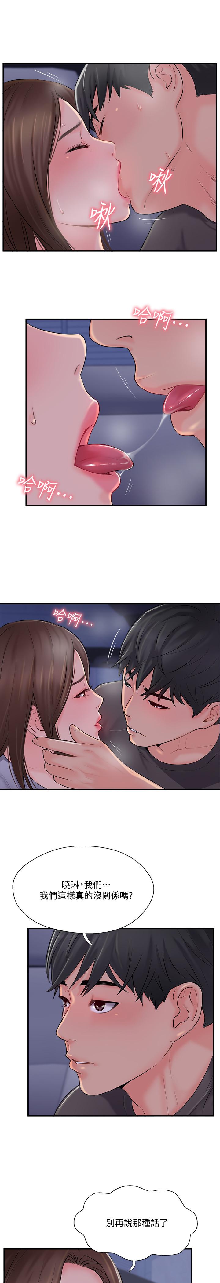 韩国漫画完美新伴侣韩漫_完美新伴侣-第15话-让我看看你的私密处在线免费阅读-韩国漫画-第2张图片