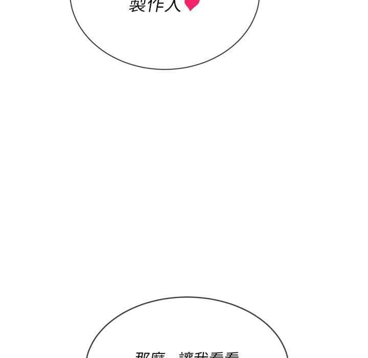 韩国漫画恶女勾勾缠韩漫_恶女勾勾缠-第56话在线免费阅读-韩国漫画-第52张图片