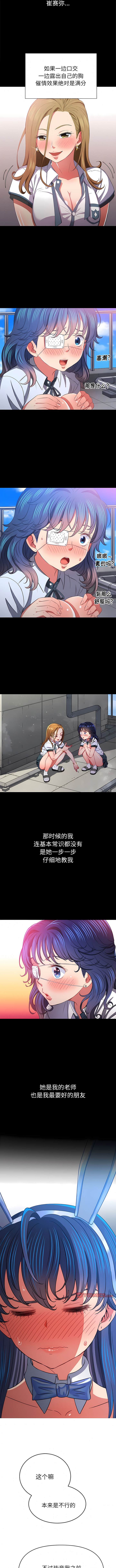 韩国漫画恶女勾勾缠韩漫_恶女勾勾缠-第164话在线免费阅读-韩国漫画-第10张图片