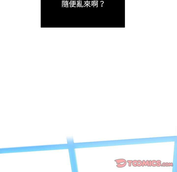 韩国漫画恶女勾勾缠韩漫_恶女勾勾缠-第83话在线免费阅读-韩国漫画-第155张图片