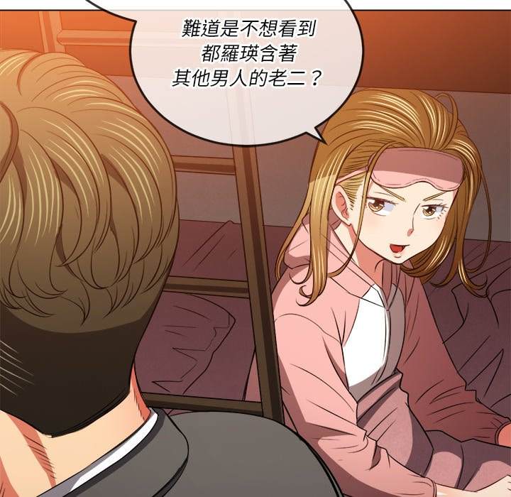 韩国漫画恶女勾勾缠韩漫_恶女勾勾缠-第90话在线免费阅读-韩国漫画-第56张图片