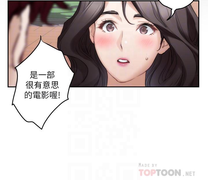 韩国漫画S-Mate韩漫_S-Mate-第86话-你怎么确定小桃不会乱搞在线免费阅读-韩国漫画-第6张图片