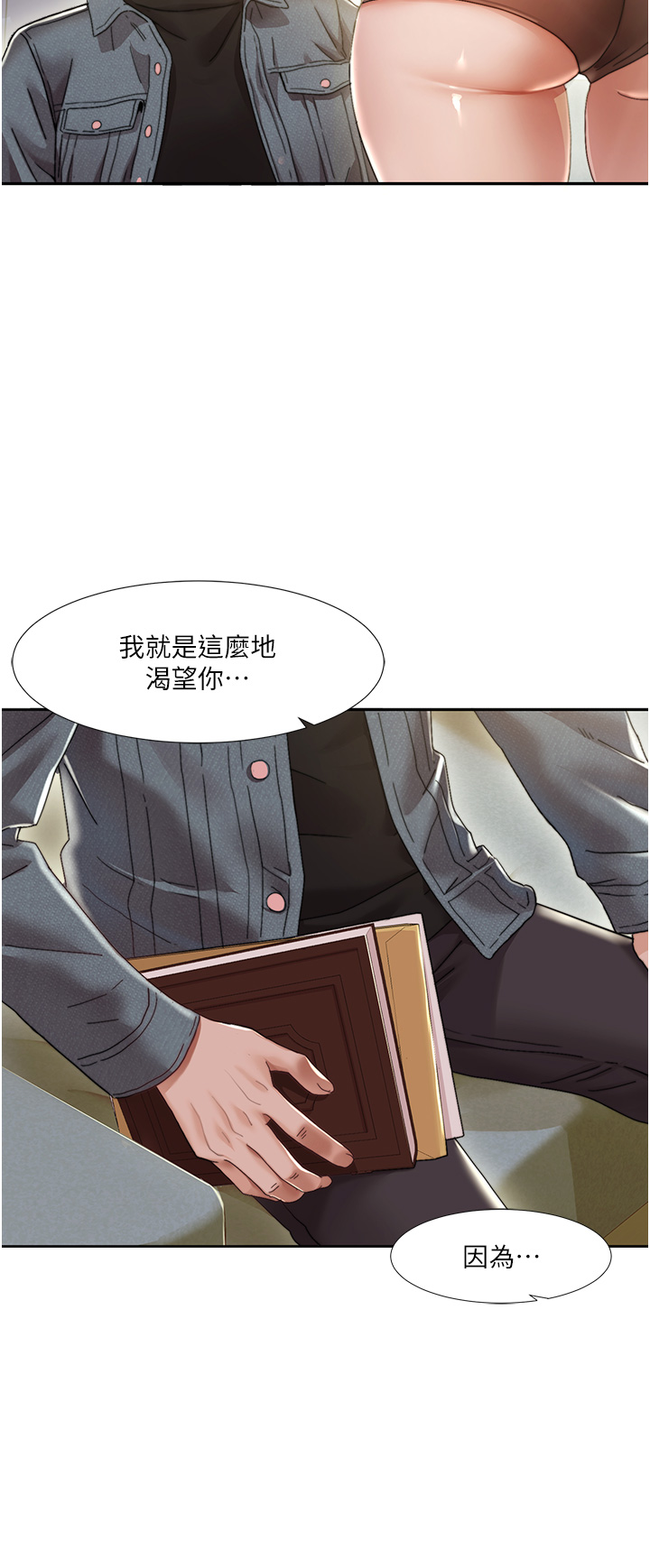 韩国漫画我的性福剧本韩漫_我的性福剧本-第1话-把朋友的马子变我的！在线免费阅读-韩国漫画-第5张图片