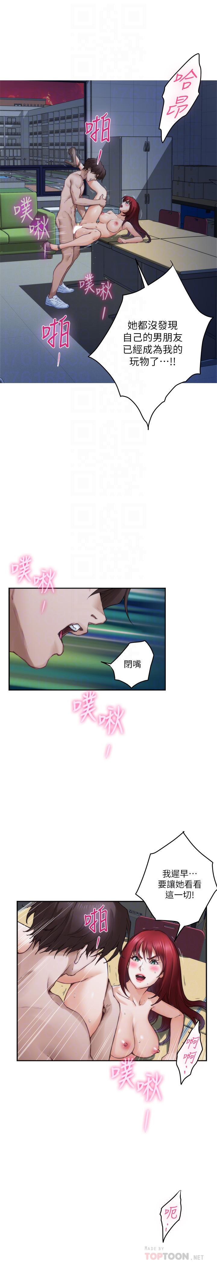 韩国漫画S-Mate韩漫_S-Mate-第86话-你怎么确定小桃不会乱搞在线免费阅读-韩国漫画-第16张图片