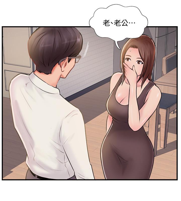 韩国漫画完美新伴侣韩漫_完美新伴侣-第22话-我比师母更好吃吧？在线免费阅读-韩国漫画-第24张图片