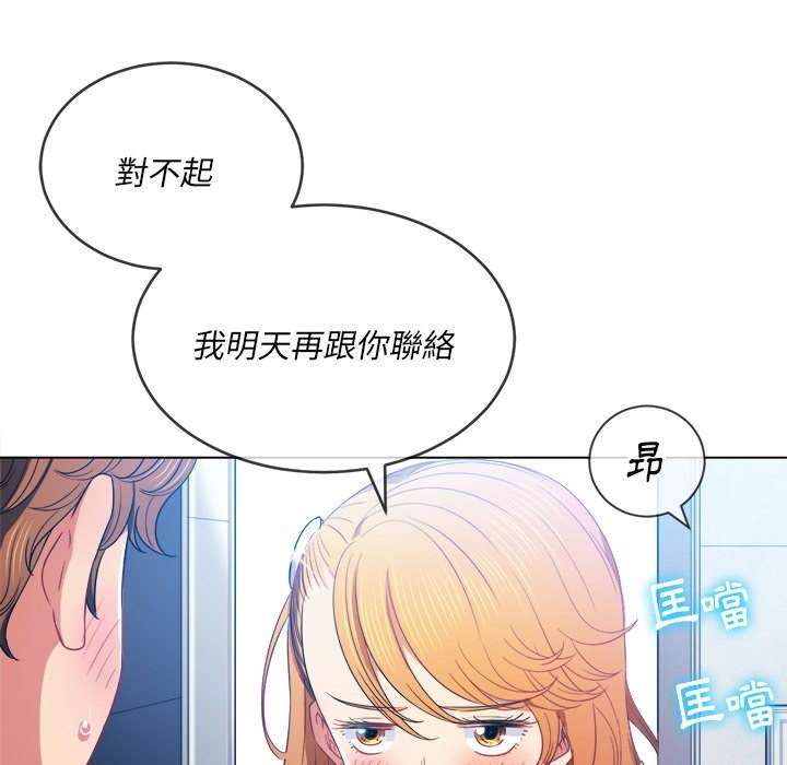 韩国漫画恶女勾勾缠韩漫_恶女勾勾缠-第66话在线免费阅读-韩国漫画-第120张图片