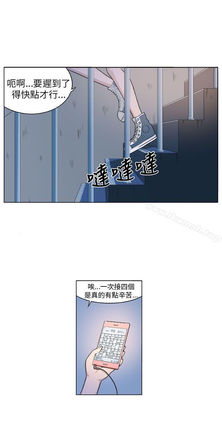 韩国漫画圈套韩漫_圈套-Preview在线免费阅读-韩国漫画-第5张图片