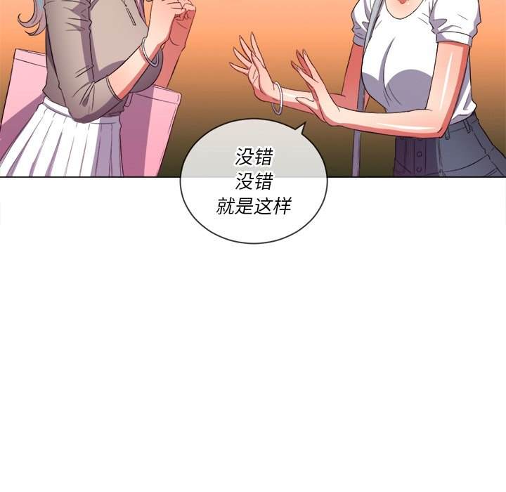 韩国漫画恶女勾勾缠韩漫_恶女勾勾缠-第48话在线免费阅读-韩国漫画-第85张图片