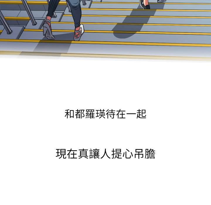 韩国漫画恶女勾勾缠韩漫_恶女勾勾缠-第83话在线免费阅读-韩国漫画-第157张图片